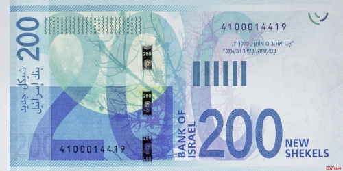 Tył banknotu 200 szekli 3 seria emisja 2015-2020 rok
